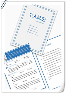 天空蓝线条简历模板